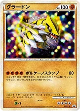 グラードン — L プロモカード 072 등급 표기 없음