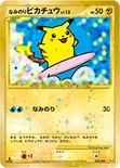 なみのりピカチュウ — DPt 拡張パック「時の果ての絆」 089/090 —