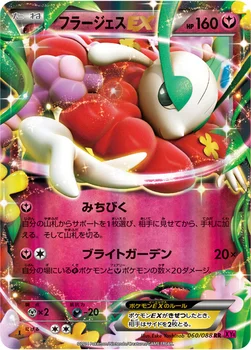 일본판 — フラージェスEX — XY 拡張パック「ファントムゲート」 060/088 RR