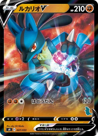ルカリオV — ファミリーポケモンカードゲーム 027/053 등급 표기 없음