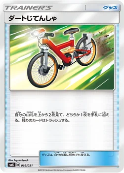 ダートじてんしゃ — トレーナーバトルデッキ「ニビシティジムのタケシ」「ハナダシティジムのカスミ」 016/031 —