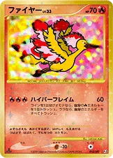 ファイヤー — DPt 拡張パック「フロンティアの鼓動」 098/100 —