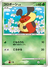 コロボーシ — DPt 拡張パック「ギンガの覇道」 011/096 등급 표기 없음