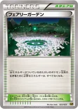 フェアリーガーデン — XY スーパーレジェンドセット60「ゼルネアスEX・イベルタルEX」 022/023 —