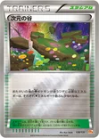 次元の谷 — XY BREAK プレミアムチャンピオンパック「EX×M×BREAK」 128/131 —