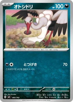 일본판 — オトシドリ — スタートデッキ100 バトルコレクション 485/742 —