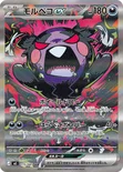 モルペコex — 拡張パック「アビスアイ」 115/081 SAR