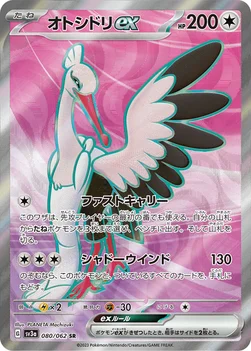 일본판 — オトシドリex — 強化拡張パック「レイジングサーフ」 080/062 SR