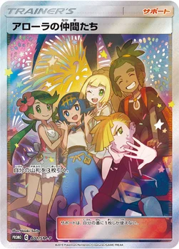 일본판 — アローラの仲間たち — SM プロモカード 401 —
