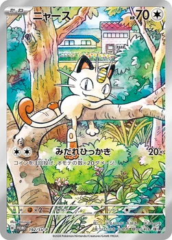 일본판 — ニャース — SV プロモカード 192 —