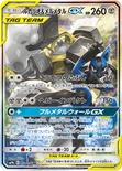 ルカリオ&メルメタルGX — 強化拡張パック「フルメタルウォール」 059/054 SR