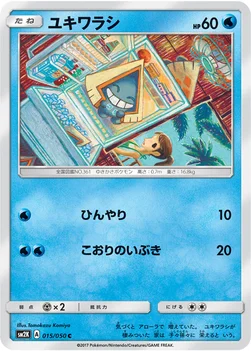 ユキワラシ — 拡張パック「キミを待つ島々」 015/050 C