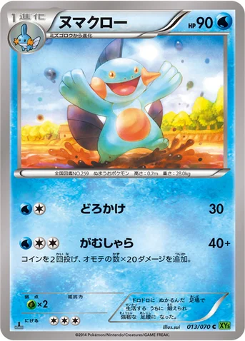 ヌマクロー — XY 拡張パック「タイダルストーム」 013/070 C