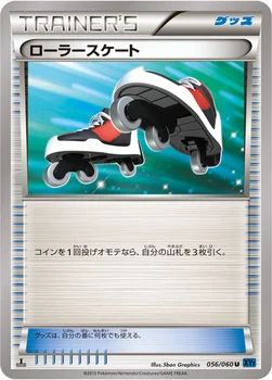 ローラースケート — XY 拡張パック「コレクションX」 056/060 U