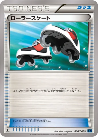 ローラースケート — XY 拡張パック「コレクションX」 056/060 U