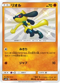 일본판 — リオル — ハイクラスパック「GXウルトラシャイニー」 181/150 S
