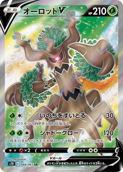 일본판 — オーロットV — 拡張パック「蒼空ストリーム」 068/067 SR