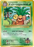 ナッシー[Exeggutor] — XY BREAK コンセプトパック「ポケットモンスターカードゲーム 拡張パック 20th Anniversary」 101/087 U