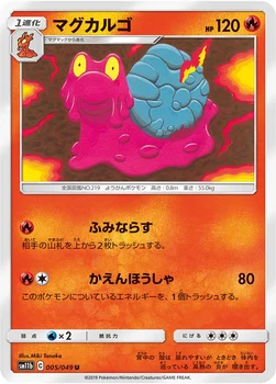 일본판 — マグカルゴ — 強化拡張パック「ドリームリーグ」 005/049 U