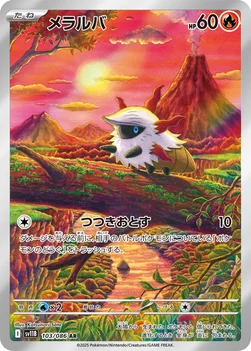 일본판 — メラルバ — 拡張パック「ブラックボルト」 103/086 AR