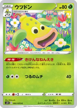 일본판 — ウツドン — 拡張パック「連撃マスター」 002/070 C