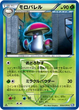 モロバレル — BW 拡張パック「プラズマゲイル」 008/070 C