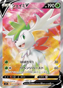 일본판 — シェイミV — 拡張パック「スターバース」 101/100 SR