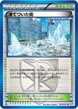 凍てついた街 — BW 拡張パック「ラセンフォース」 049/051 U