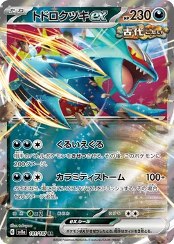 일본판 — トドロクツキex — ハイクラスパック「テラスタルフェスex」 101/187 RR