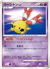 일본판 — リーシャン — DP プロモカード 087 —