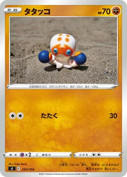 일본판 — タタッコ — スタートデッキ100 243/414 —