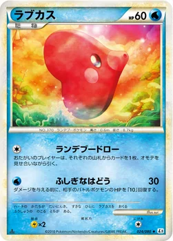 ラブカス — LEGEND 拡張パック「頂上大激突」 024/080 —