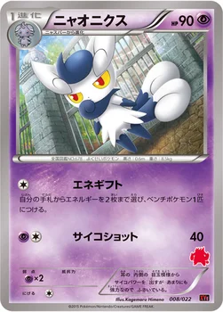 ニャオニクス — XY 対戦スタートセット30「エンブオーEX VS トゲキッスEX」 008/022 —