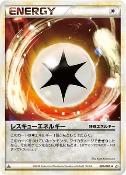 レスキューエネルギー — LEGEND 拡張パック「頂上大激突」 080/080 —