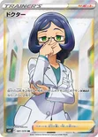 ドクター — 拡張パック「白銀のランス」 081/070 SR