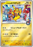 フクオカのピカチュウ — SV プロモカード 289 —