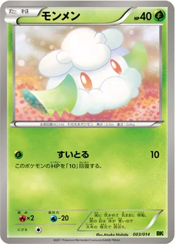 モンメン — BW バトル強化デッキ ビリジオン 003/014 —