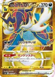 ヒスイ ダイケンキVSTAR — 強化拡張パック「バトルリージョン」 091/067 UR