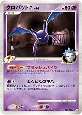 クロバットG[ギンガ] — DPt 拡張パック「ギンガの覇道」 041/096 —