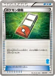 ポケモン図鑑 — BW はじめてセット （ミジュマルデッキ） 036/037 —