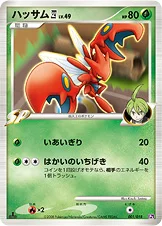 ハッサム四[してんのう] — DPt 対戦スターターパックSP「ゴウカザルVSエルレイド」（エルレイドデッキ） 001/018 등급 표기 없음