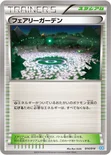 フェアリーガーデン — XY 「ゼルネアスデッキ30」 014/014 —