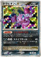 ドラピオン — DPt 拡張パック「ギンガの覇道」 060/096 등급 표기 없음