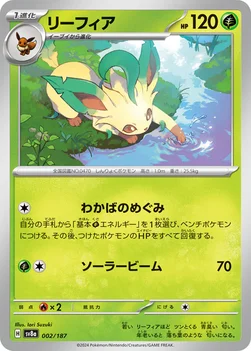 일본판 — リーフィア — ハイクラスパック「テラスタルフェスex」 002/187 —