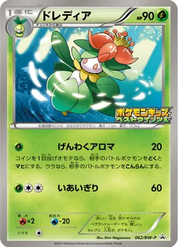 일본판 — ドレディア — BW プロモカード 062 —