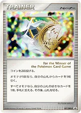 勝利のメダル — DPt プロモカード 051 등급 표기 없음