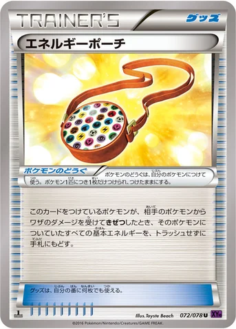エネルギーポーチ — XY BREAK 拡張パック「めざめる超王」 072/078 U