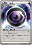 ミステリーエネルギー — 「プレミアムトレーナーボックス」 018/018 —