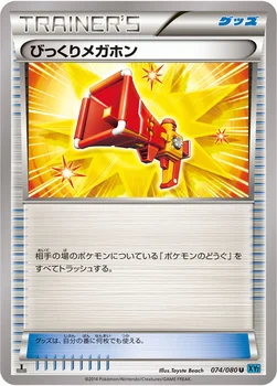びっくりメガホン — XY 拡張パック「ワイルドブレイズ」 074/080 U