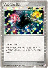時空のゆがみ — コレクションパック ミュウツーLV.X 012/012 등급 표기 없음